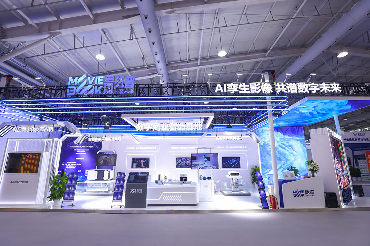 展會設(shè)計(jì)與搭建