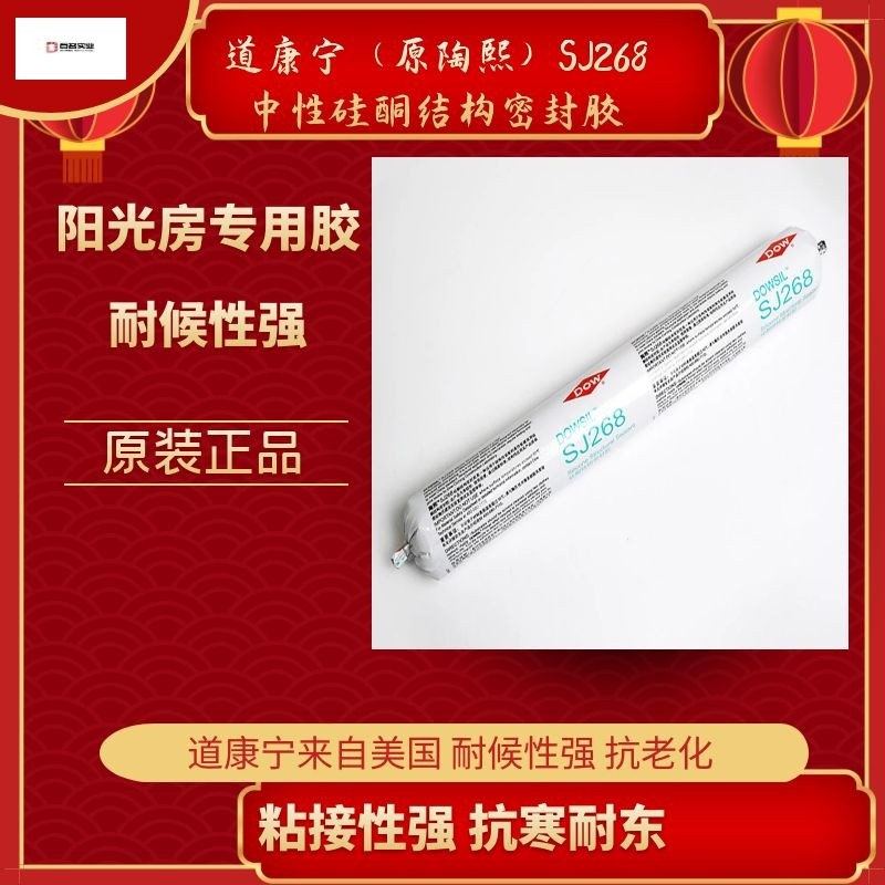 冬季硅酮耐候密封膠該怎么使用呢？